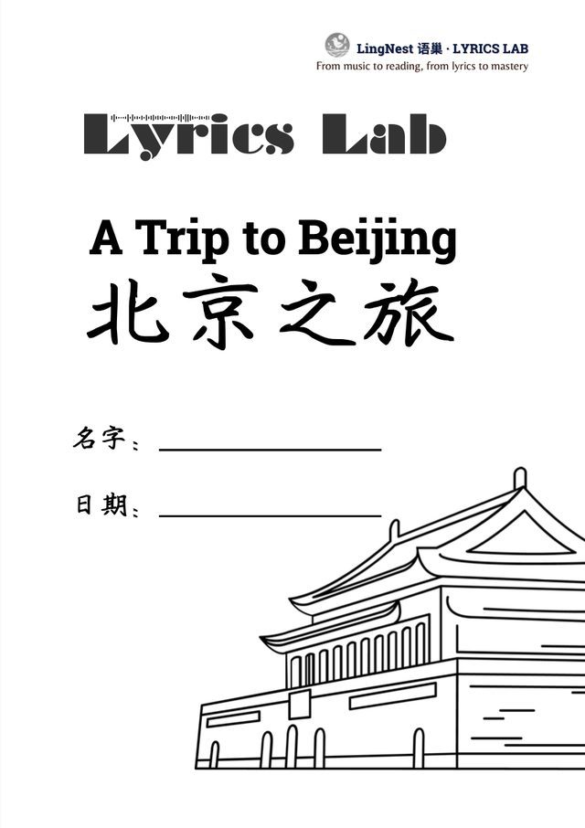 Lyrics Lab Year 11 workbook: A Trip to Beijing